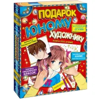 Книга про аниме 1000 грамм премиум