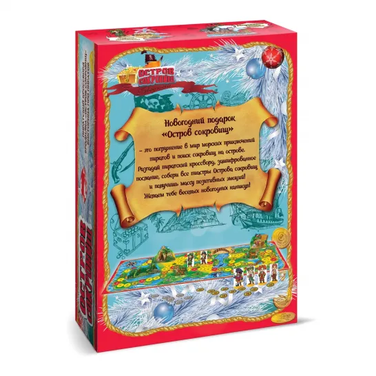 Сладкий новогодний подарок Книга Остров сокровищ 1000 грамм премиум
