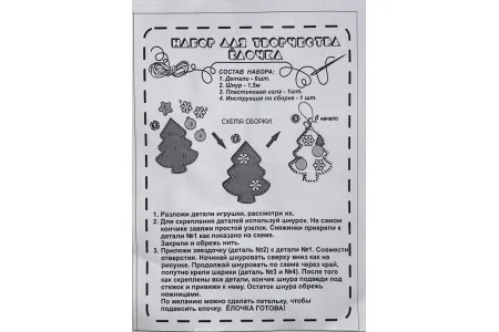 Инструкция по сборке